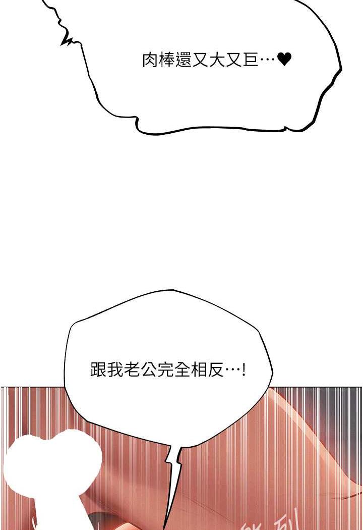《異界獵妻人》漫画 第41話-隨時恭候大人光臨♥
