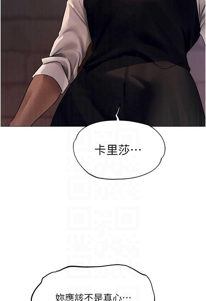 《異界獵妻人》漫画 第41話-隨時恭候大人光臨♥