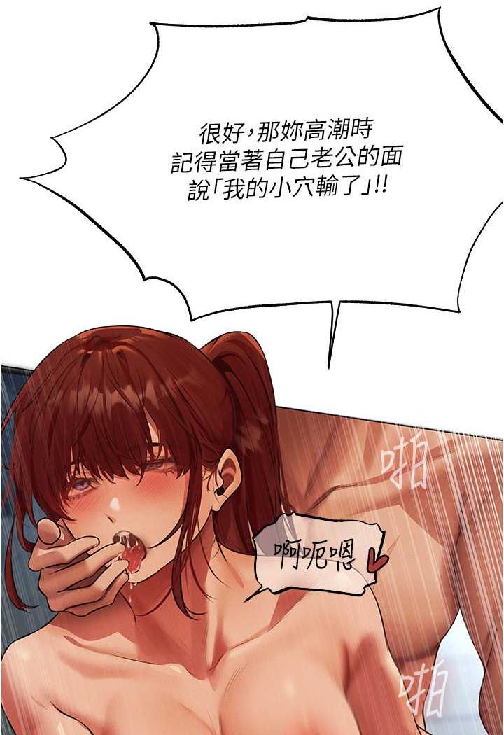《異界獵妻人》漫画 第41話-隨時恭候大人光臨♥