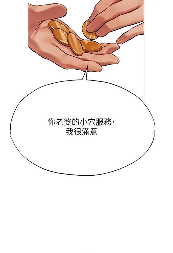《異界獵妻人》漫画 第41話-隨時恭候大人光臨♥