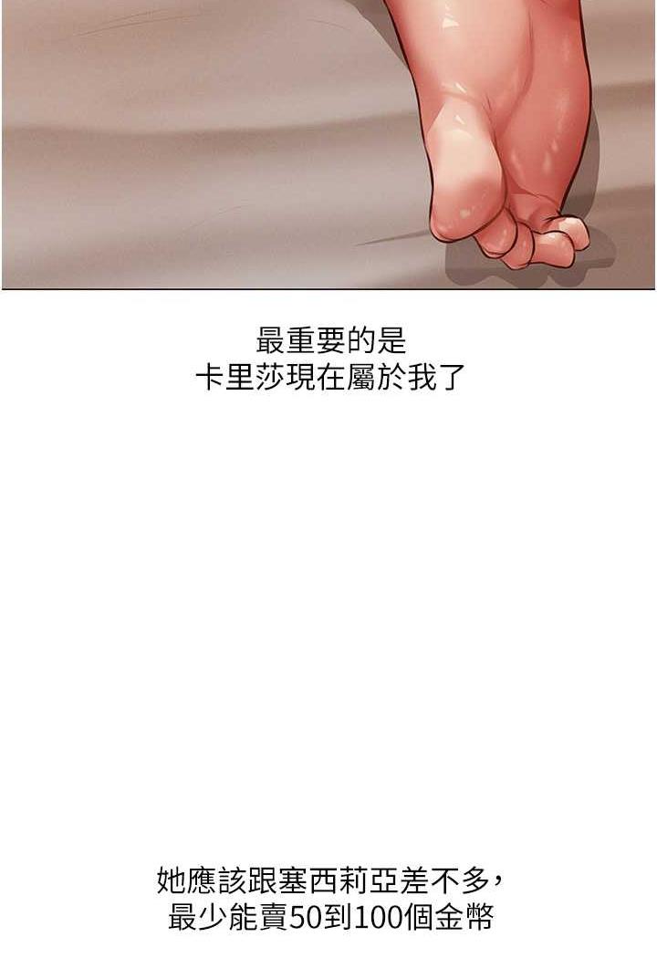 《異界獵妻人》漫画 第41話-隨時恭候大人光臨♥