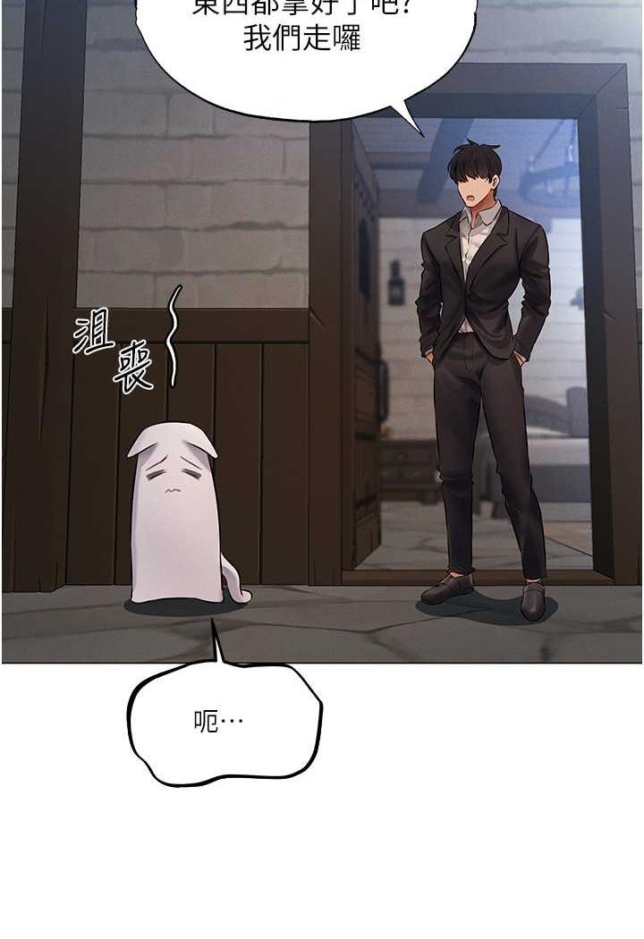 《異界獵妻人》漫画 第41話-隨時恭候大人光臨♥