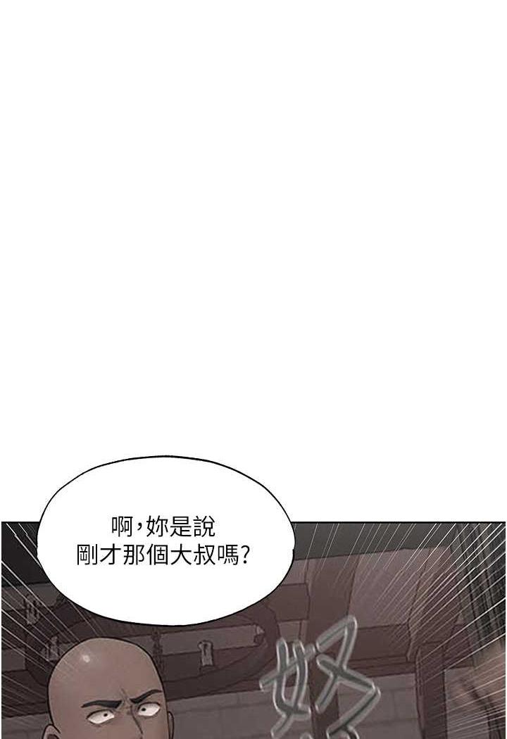 《異界獵妻人》漫画 第41話-隨時恭候大人光臨♥