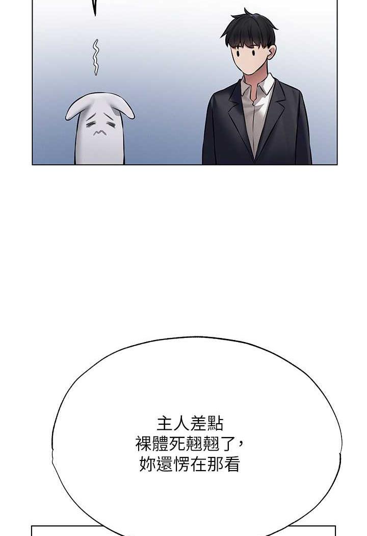 《異界獵妻人》漫画 第41話-隨時恭候大人光臨♥