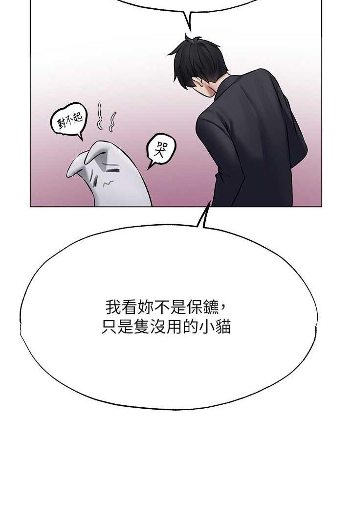 《異界獵妻人》漫画 第41話-隨時恭候大人光臨♥