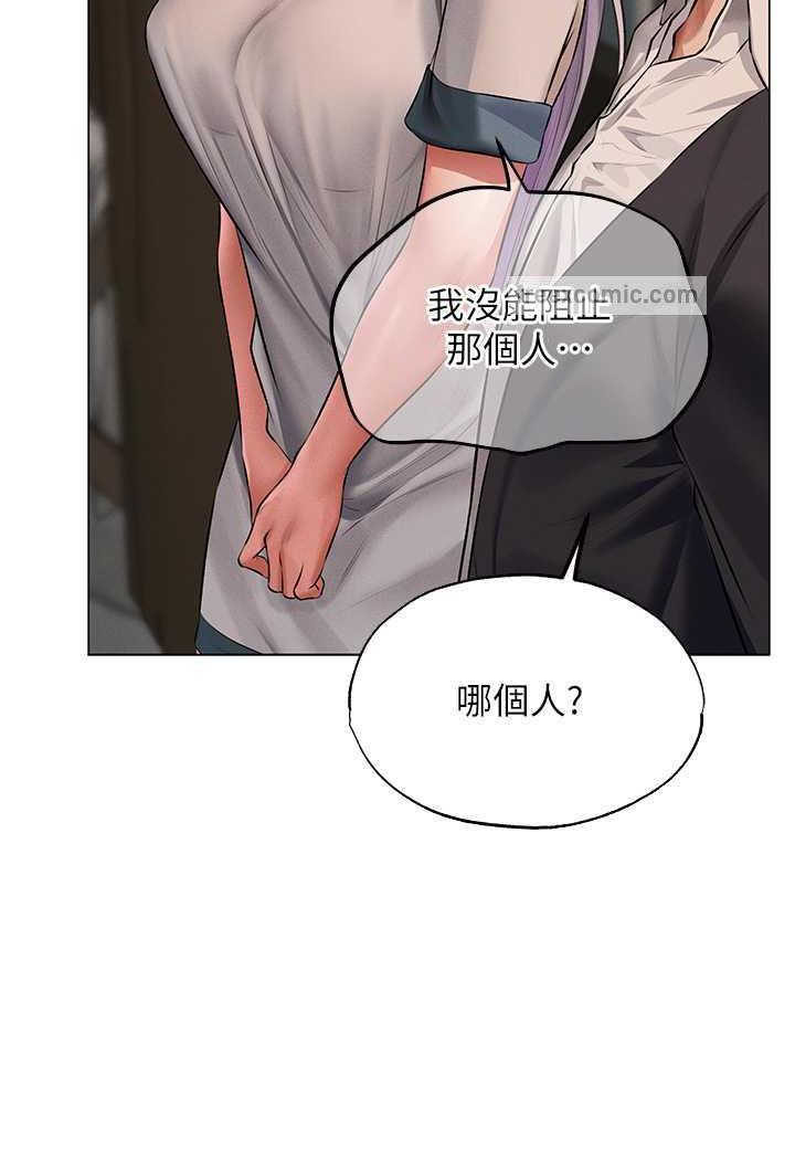 《異界獵妻人》漫画 第41話-隨時恭候大人光臨♥