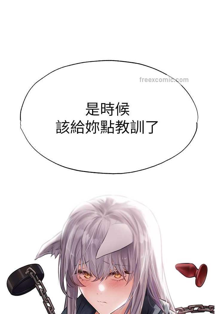 《異界獵妻人》漫画 第41話-隨時恭候大人光臨♥