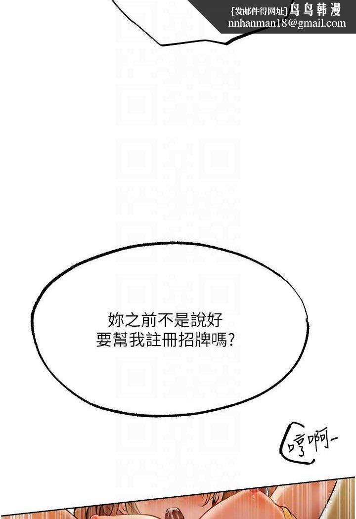 《異界獵妻人》漫画 第46話-主人，我幫你「解決」♥