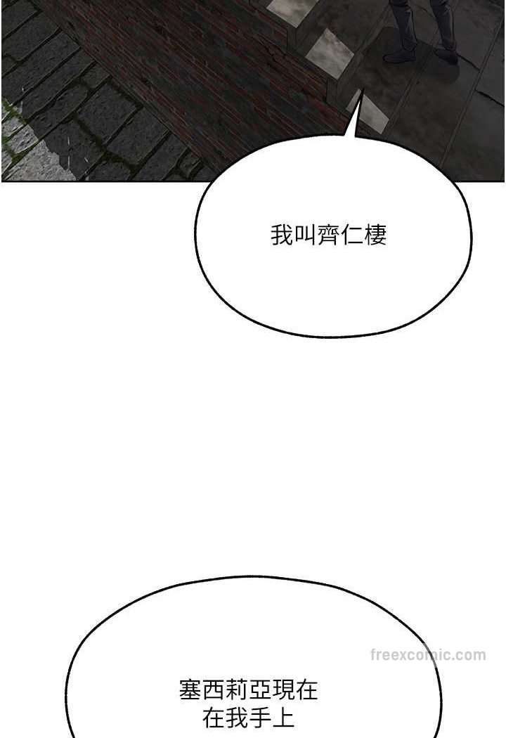 《異界獵妻人》漫画 第47話-誰都不准動我的小貓!