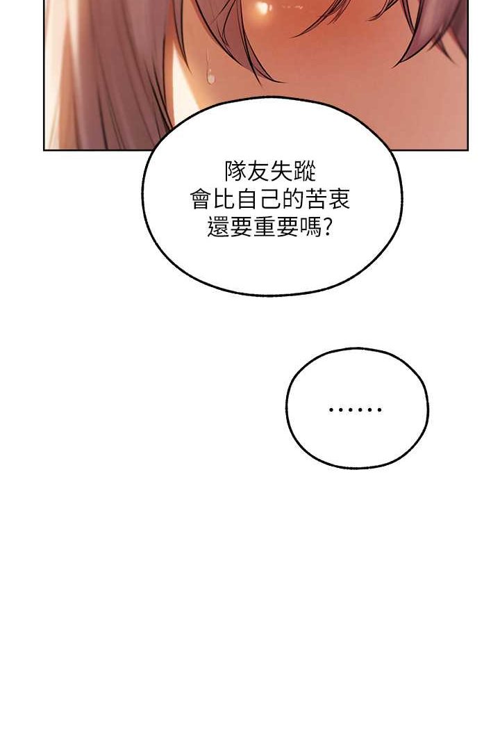 《異界獵妻人》漫画 第48話-處女貓交戰守則♥