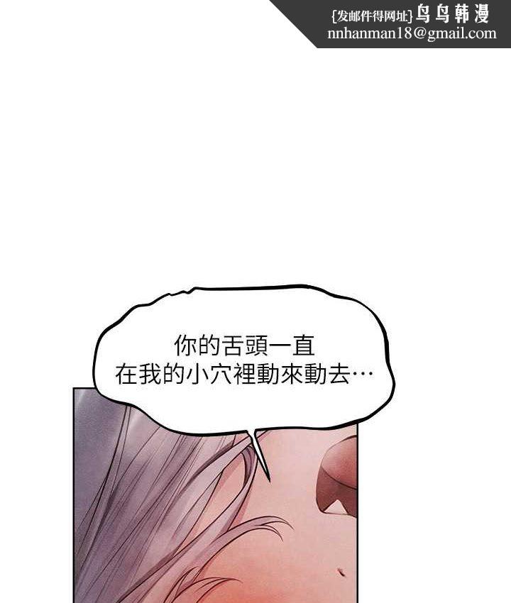 《異界獵妻人》漫画 第49話-軟磨硬「操」成功達陣
