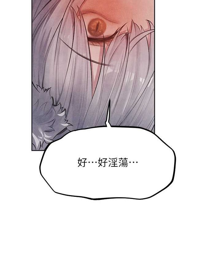 《異界獵妻人》漫画 第49話-軟磨硬「操」成功達陣