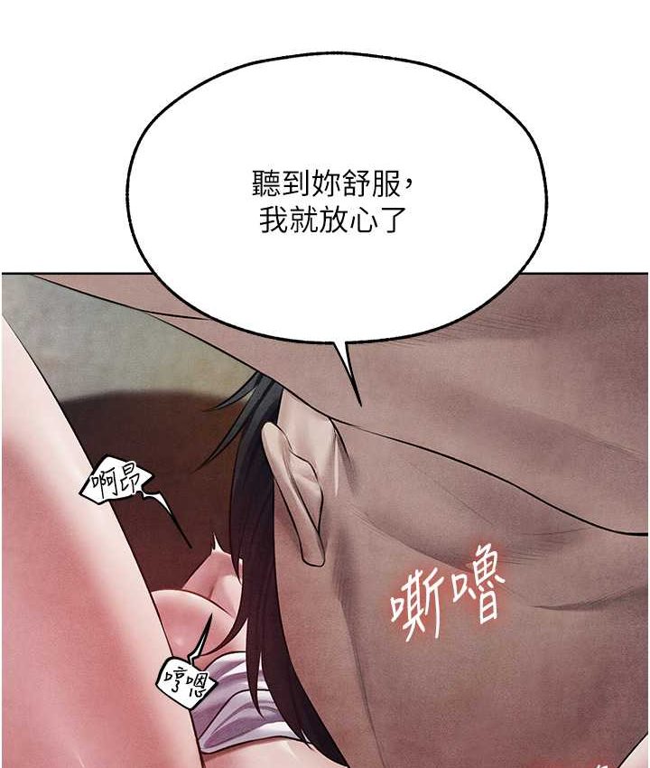 《異界獵妻人》漫画 第49話-軟磨硬「操」成功達陣