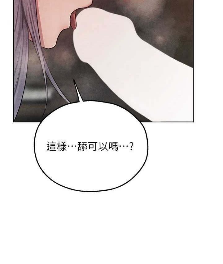 《異界獵妻人》漫画 第49話-軟磨硬「操」成功達陣