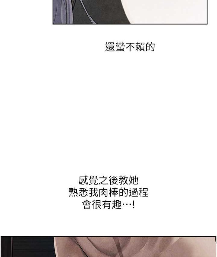 《異界獵妻人》漫画 第49話-軟磨硬「操」成功達陣
