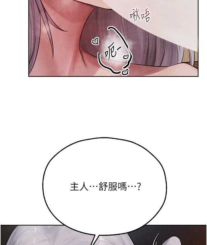 《異界獵妻人》漫画 第49話-軟磨硬「操」成功達陣