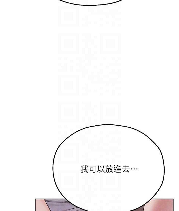 《異界獵妻人》漫画 第49話-軟磨硬「操」成功達陣