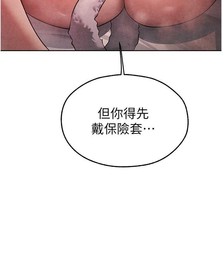 《異界獵妻人》漫画 第49話-軟磨硬「操」成功達陣