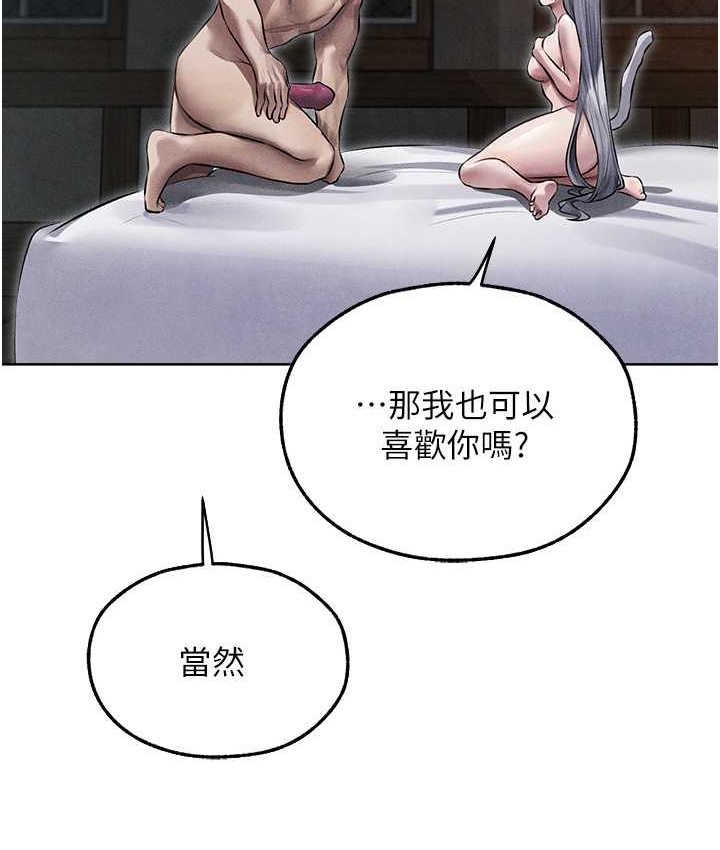 《異界獵妻人》漫画 第49話-軟磨硬「操」成功達陣