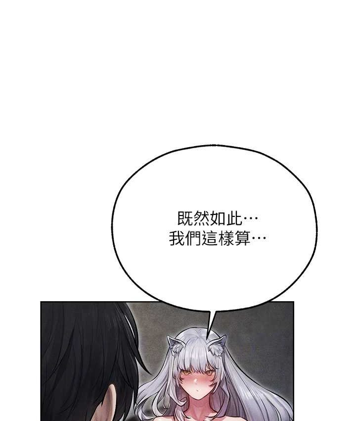 《異界獵妻人》漫画 第49話-軟磨硬「操」成功達陣