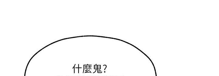《異界獵妻人》漫画 第49話-軟磨硬「操」成功達陣