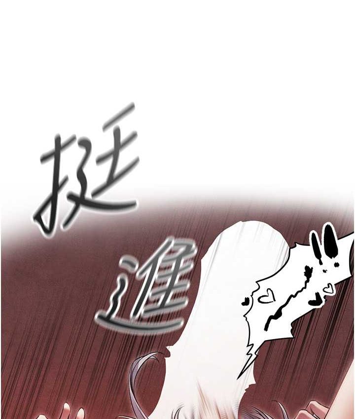 《異界獵妻人》漫画 第49話-軟磨硬「操」成功達陣