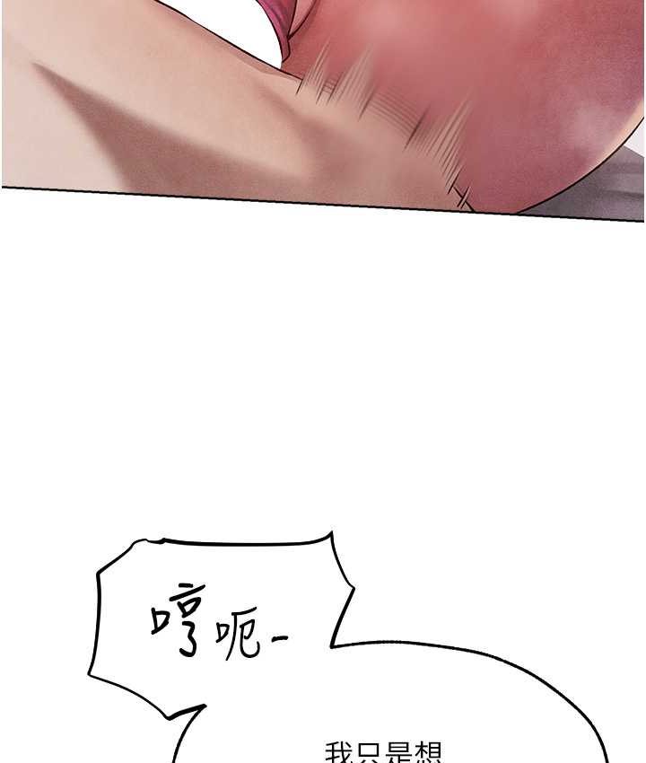 《異界獵妻人》漫画 第49話-軟磨硬「操」成功達陣