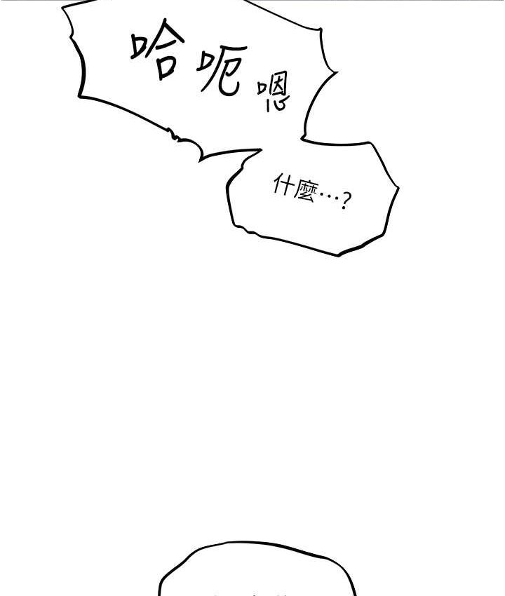 《異界獵妻人》漫画 第49話-軟磨硬「操」成功達陣
