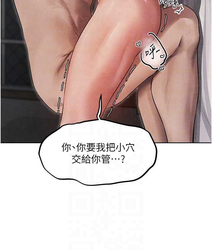 《異界獵妻人》漫画 第49話-軟磨硬「操」成功達陣