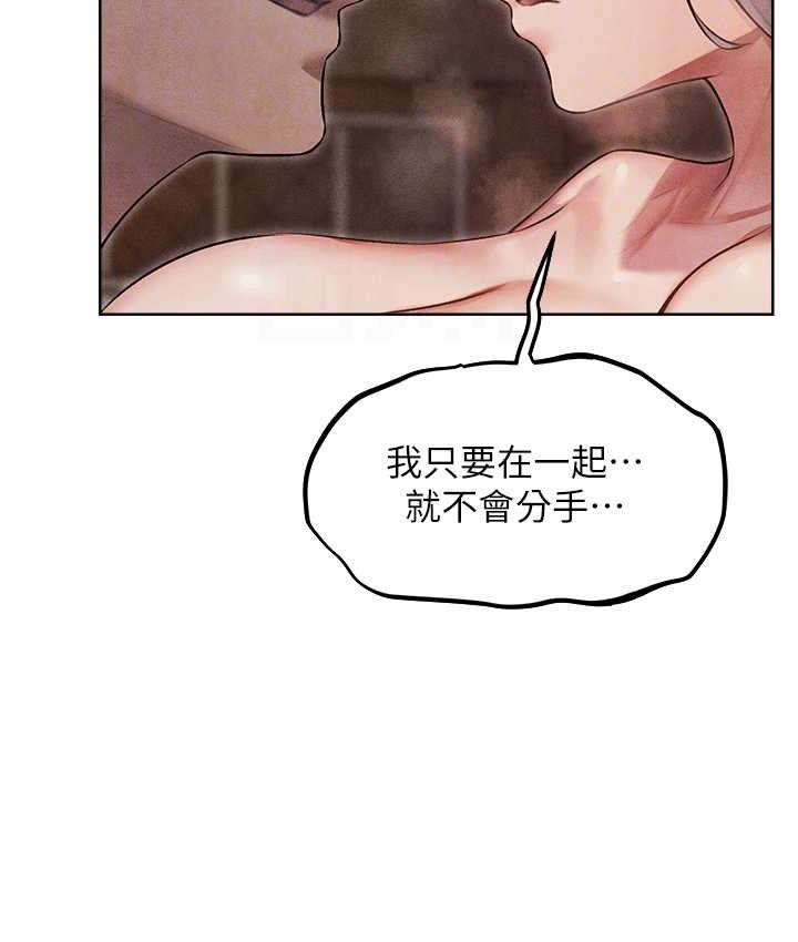 《異界獵妻人》漫画 第49話-軟磨硬「操」成功達陣
