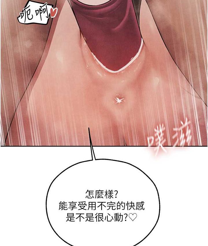 《異界獵妻人》漫画 第49話-軟磨硬「操」成功達陣
