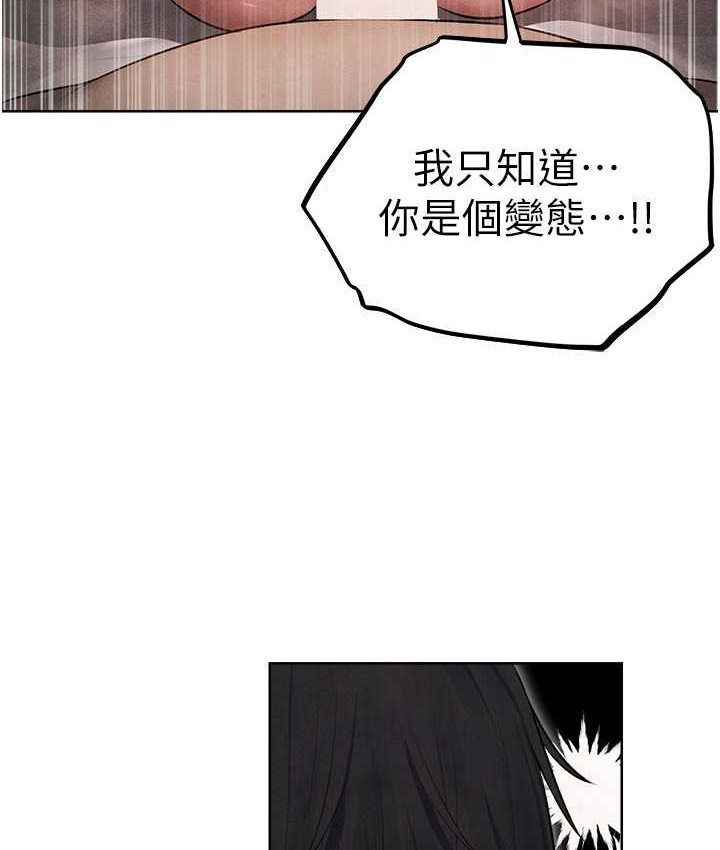 《異界獵妻人》漫画 第49話-軟磨硬「操」成功達陣