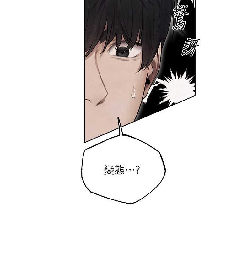 《異界獵妻人》漫画 第49話-軟磨硬「操」成功達陣