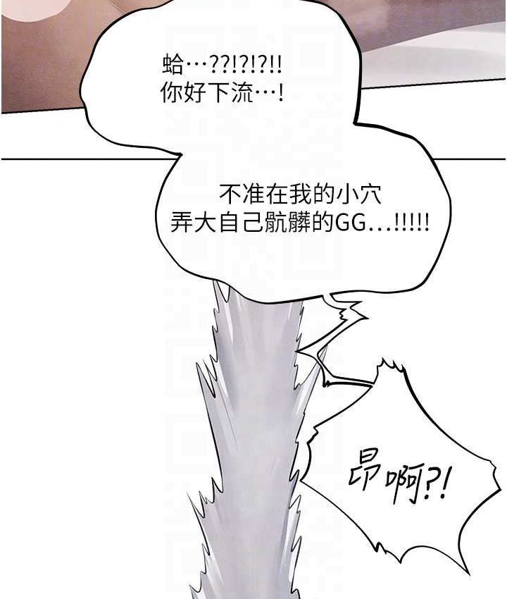 《異界獵妻人》漫画 第49話-軟磨硬「操」成功達陣