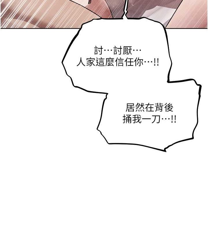 《異界獵妻人》漫画 第49話-軟磨硬「操」成功達陣
