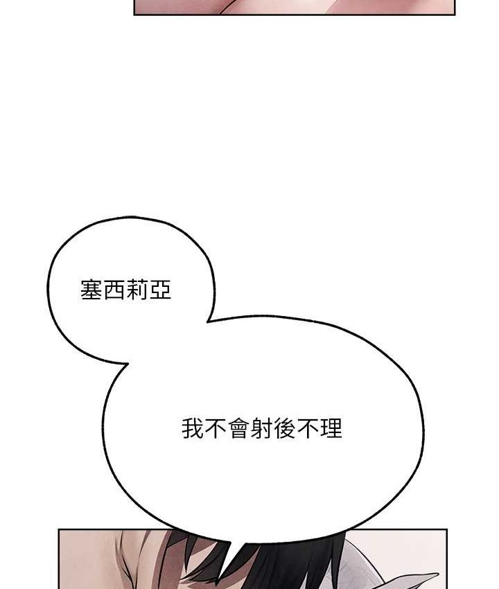 《異界獵妻人》漫画 第49話-軟磨硬「操」成功達陣