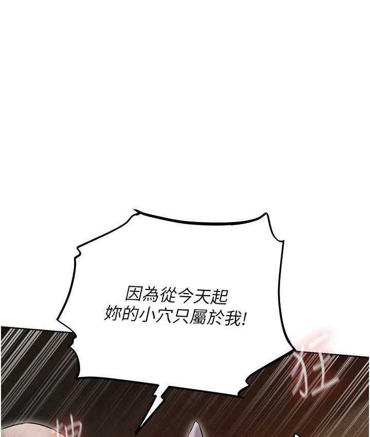 《異界獵妻人》漫画 第49話-軟磨硬「操」成功達陣