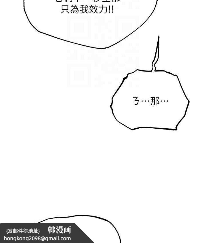 《異界獵妻人》漫画 第49話-軟磨硬「操」成功達陣