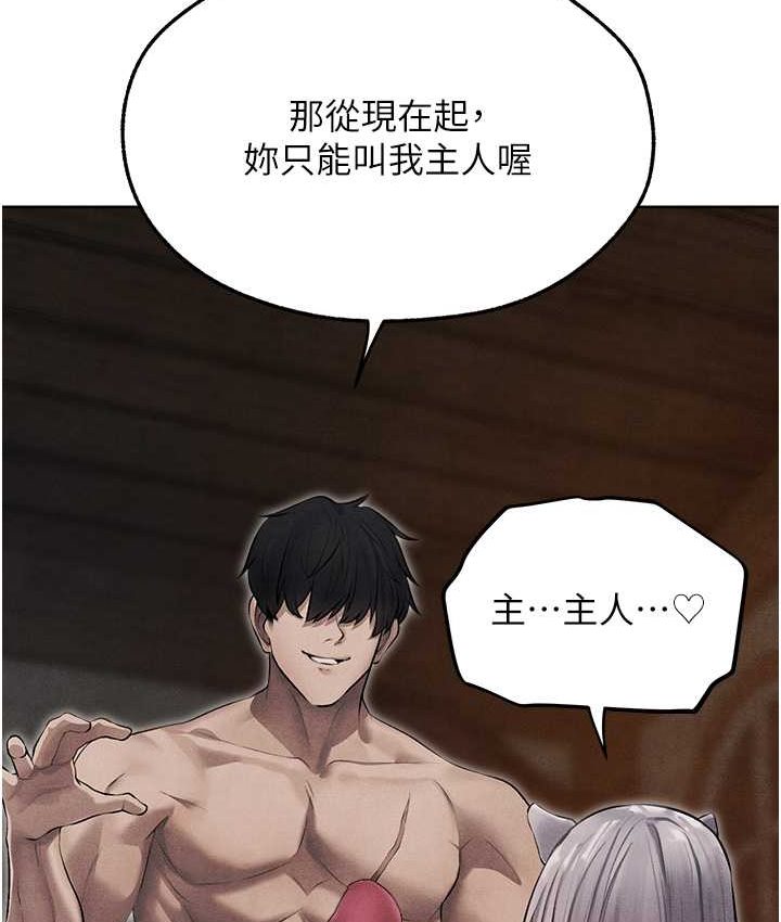 《異界獵妻人》漫画 第49話-軟磨硬「操」成功達陣