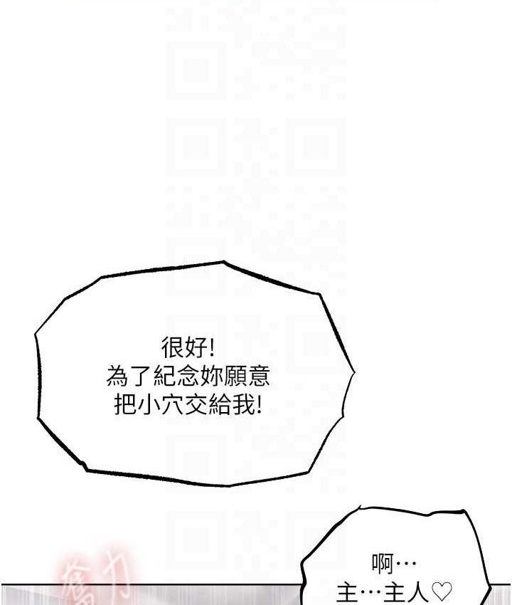 《異界獵妻人》漫画 第49話-軟磨硬「操」成功達陣