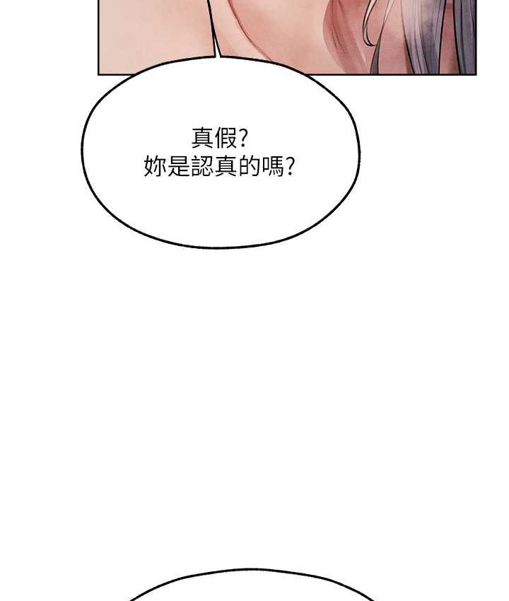 《異界獵妻人》漫画 第49話-軟磨硬「操」成功達陣
