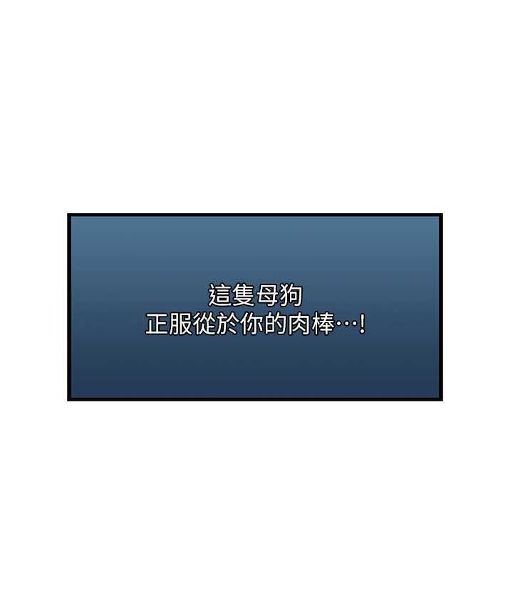 《異界獵妻人》漫画 第49話-軟磨硬「操」成功達陣