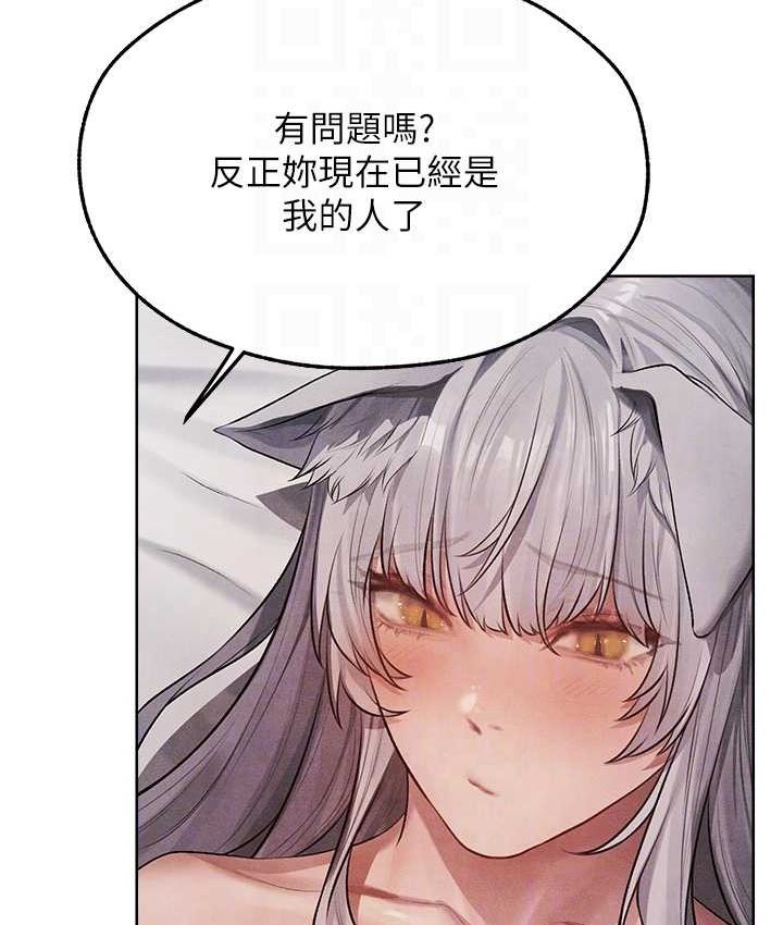 《異界獵妻人》漫画 第49話-軟磨硬「操」成功達陣