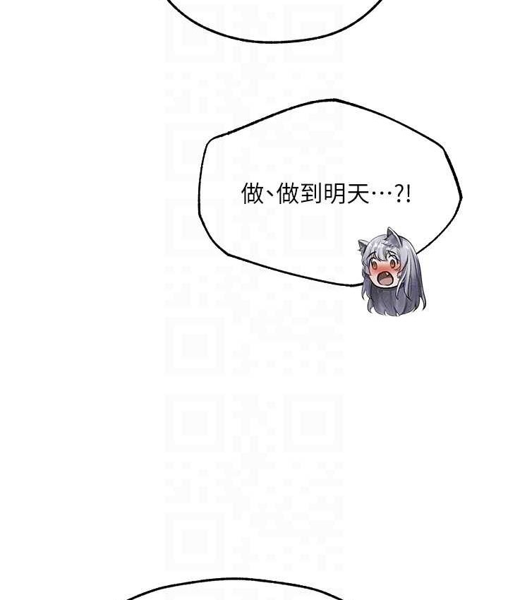 《異界獵妻人》漫画 第49話-軟磨硬「操」成功達陣