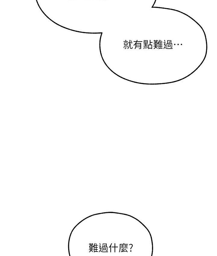 《異界獵妻人》漫画 第49話-軟磨硬「操」成功達陣