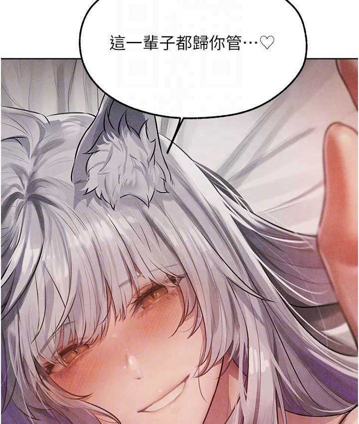 《異界獵妻人》漫画 第49話-軟磨硬「操」成功達陣
