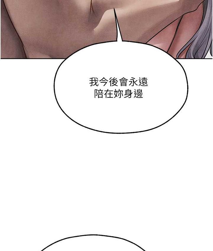《異界獵妻人》漫画 第49話-軟磨硬「操」成功達陣