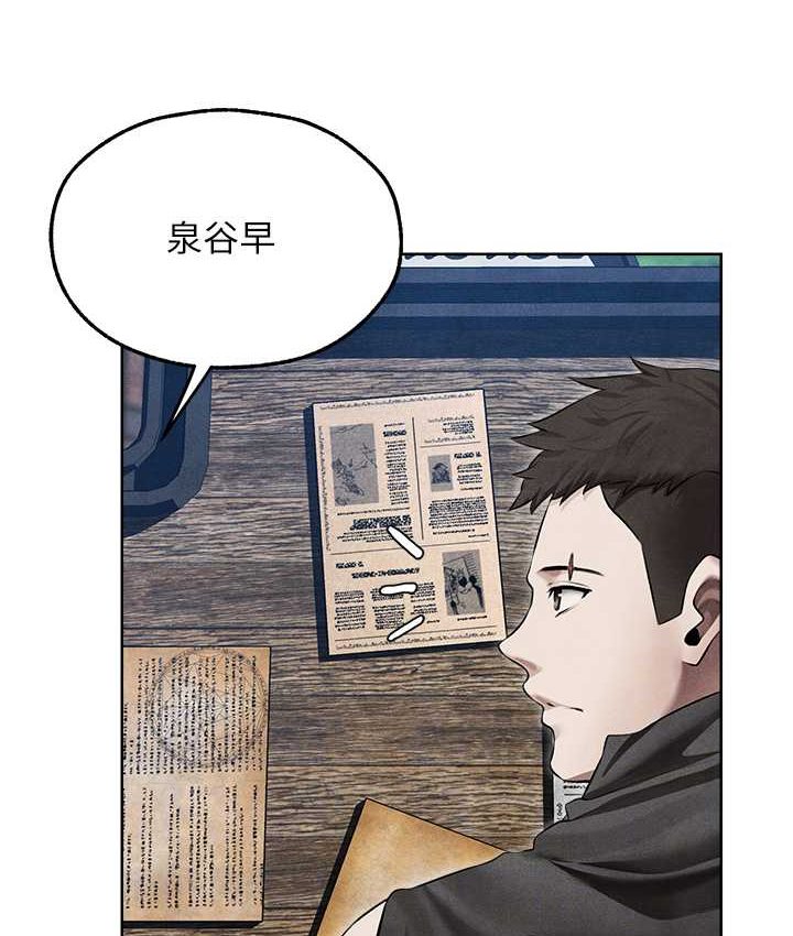 《異界獵妻人》漫画 第49話-軟磨硬「操」成功達陣