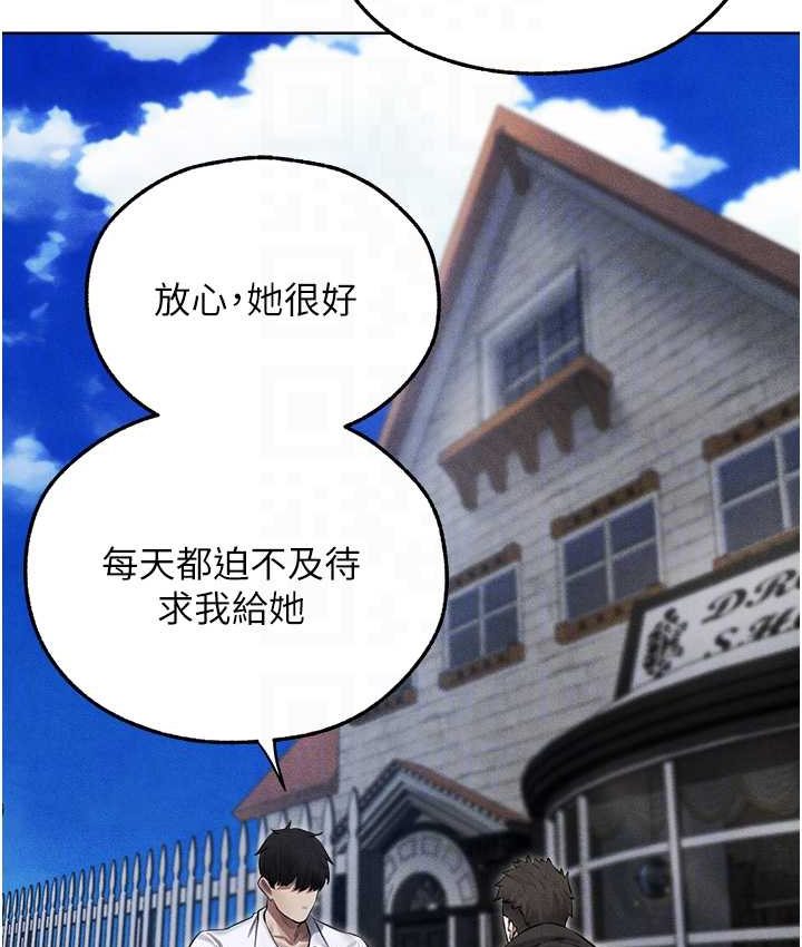 《異界獵妻人》漫画 第49話-軟磨硬「操」成功達陣