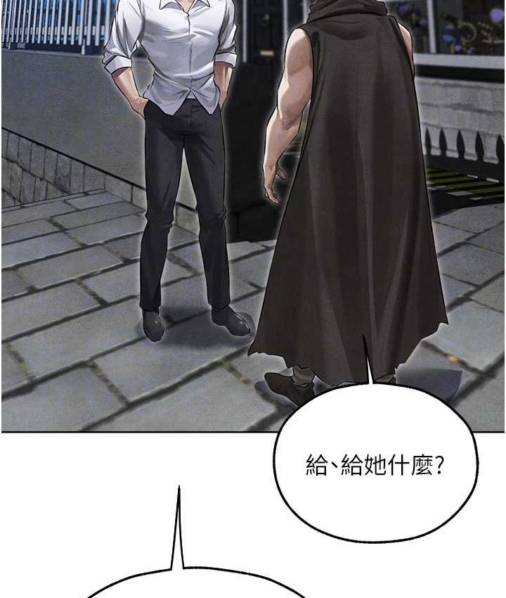 《異界獵妻人》漫画 第49話-軟磨硬「操」成功達陣